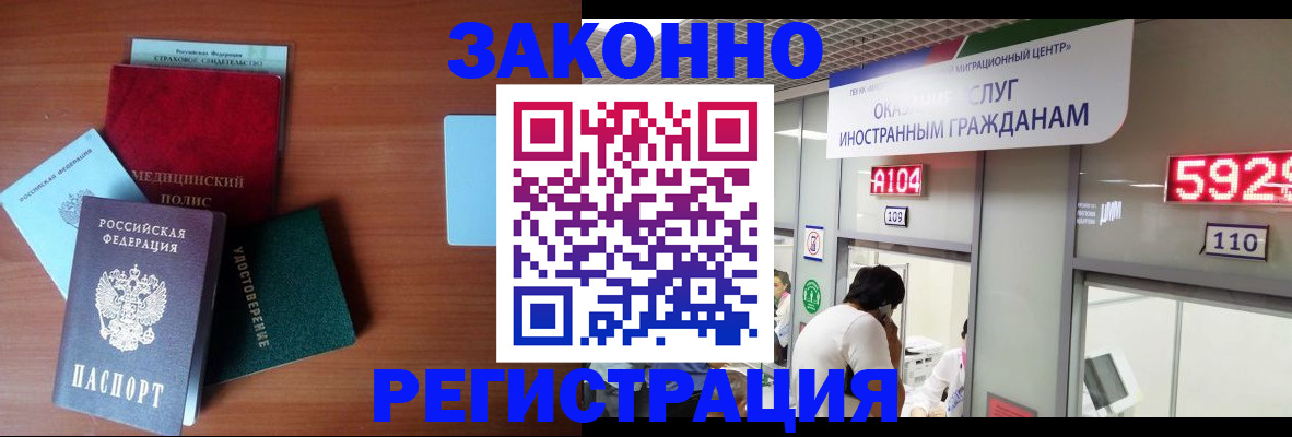 прописка гарантия в Миньяре