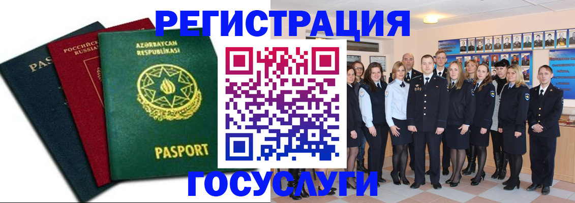 прописка в квартире в Миньяре