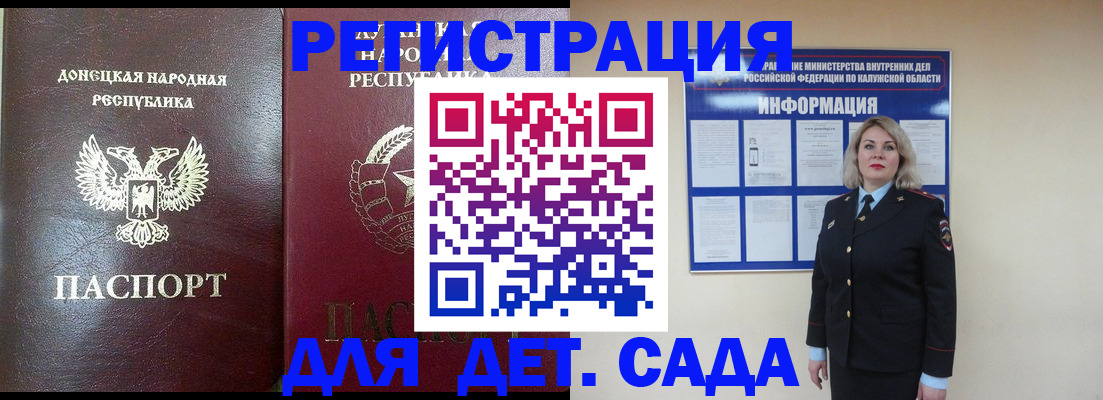 прописка в квартире в Миньяре